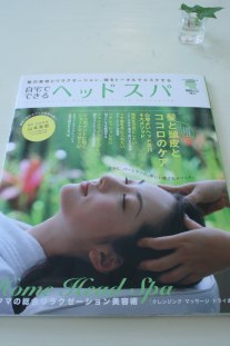 ヘッドスパ.jpg